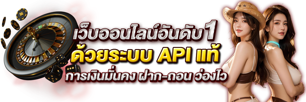 thegodkingbar  มิติใหม่แห่งอาณาจักรการเดิมพันออนไลน์ระดับพรีเมียม 